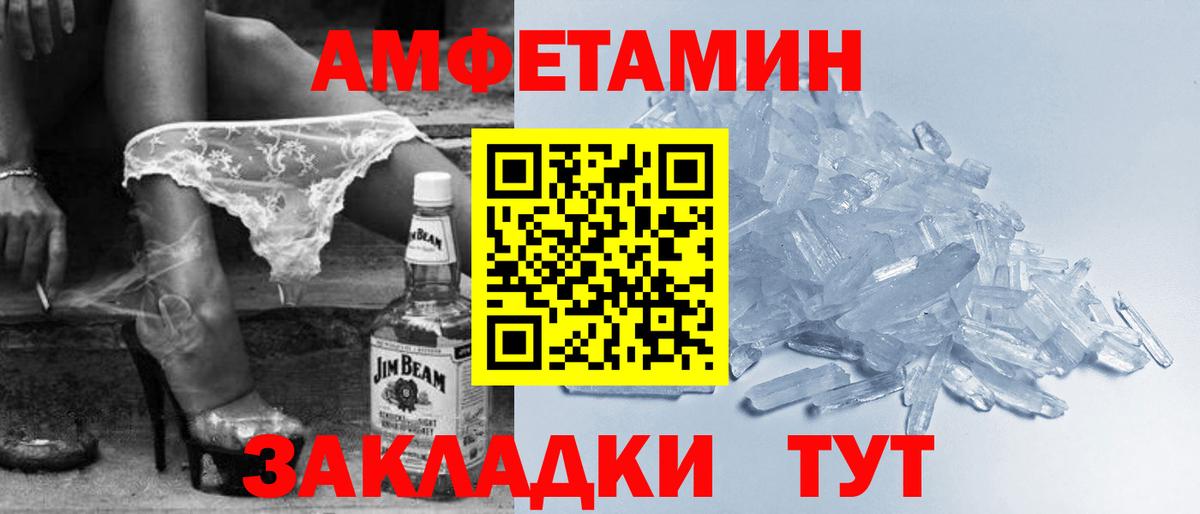 Десногорск  АМФ Premium  Амфетамин  Вход с VPN 
