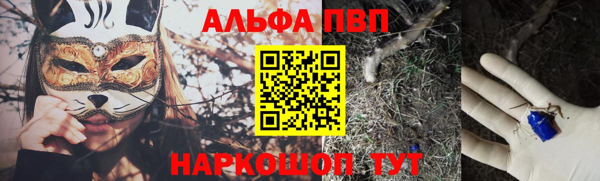 Alfa_PVP СК КРИС  Десногорск  A-PVP мука 