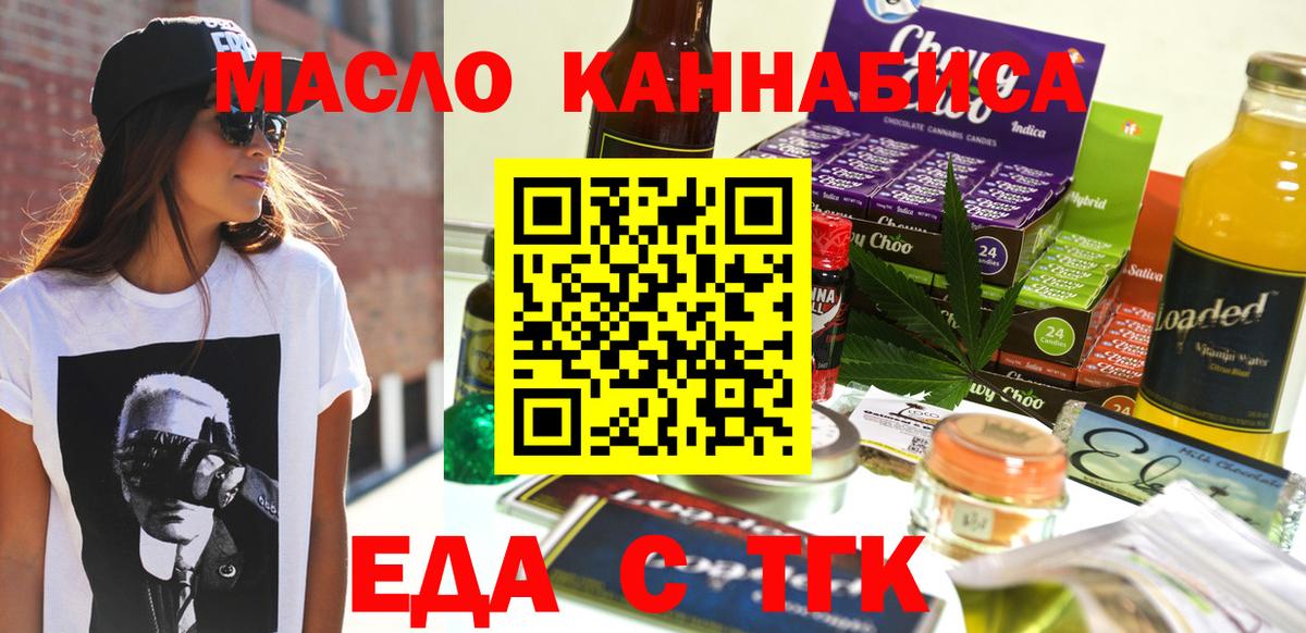 Cannafood конопля  Десногорск 
