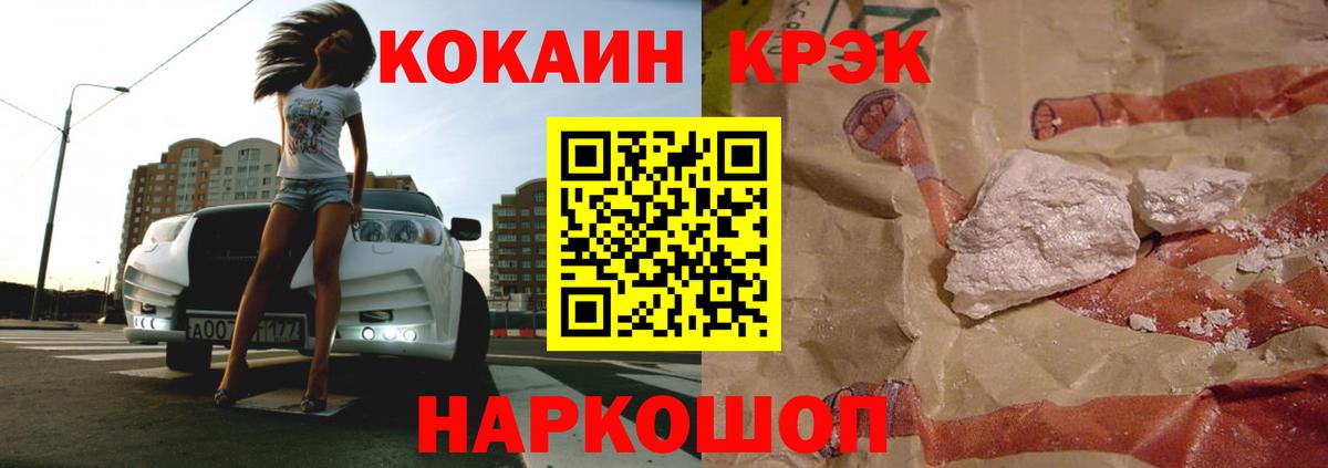 КОКАИН Боливия Десногорск