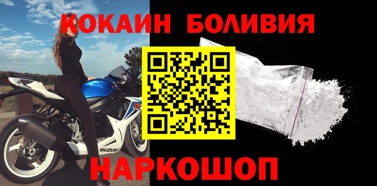 Кокаин VHQ Десногорск
