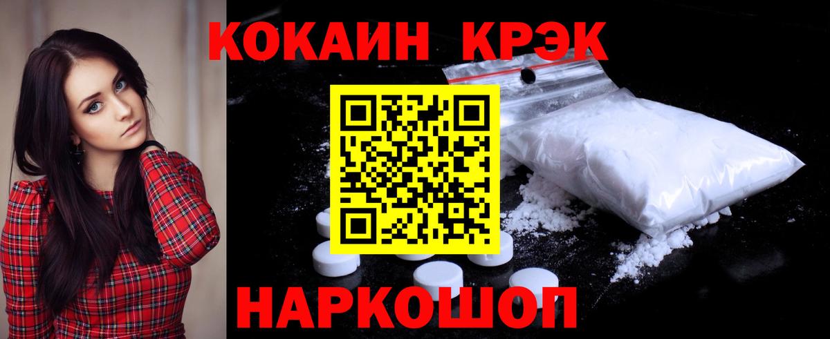 Десногорск  Cocaine  Вход с VPN  Кокаин 98%  Cocaine VHQ 
