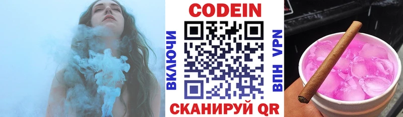 Кодеин Purple Drank  гидра как войти  Десногорск 