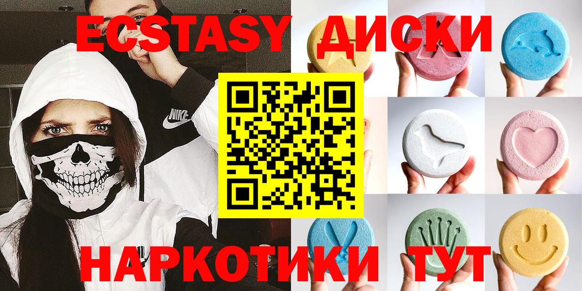 Экстази Cube  Ecstasy 280 MDMA  Десногорск 