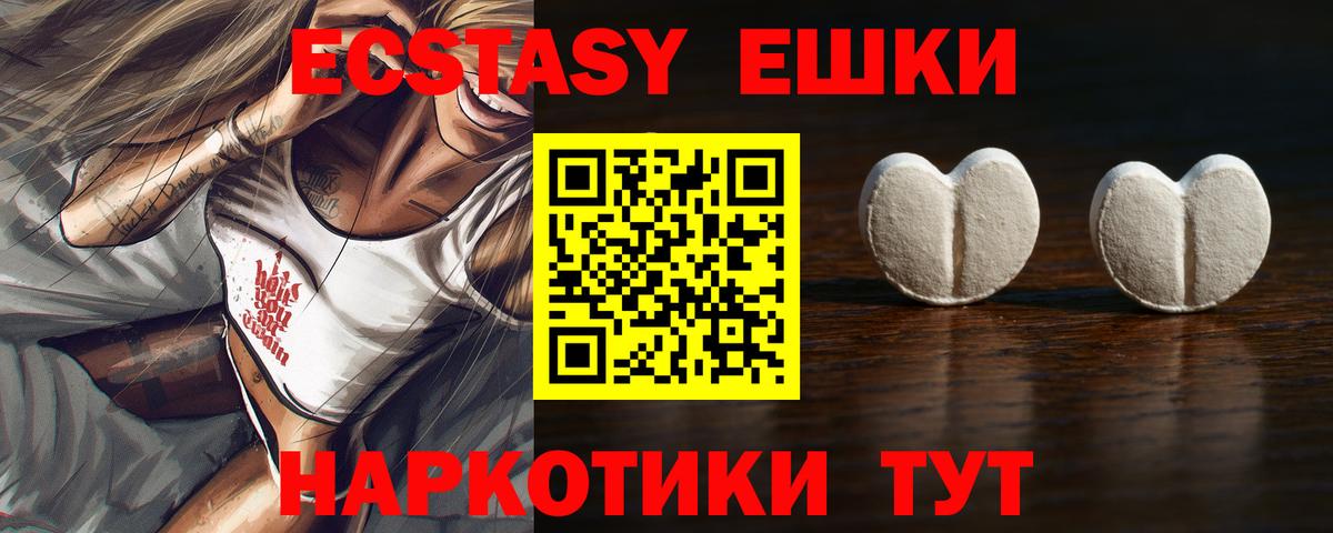 Ecstasy таблы Десногорск
