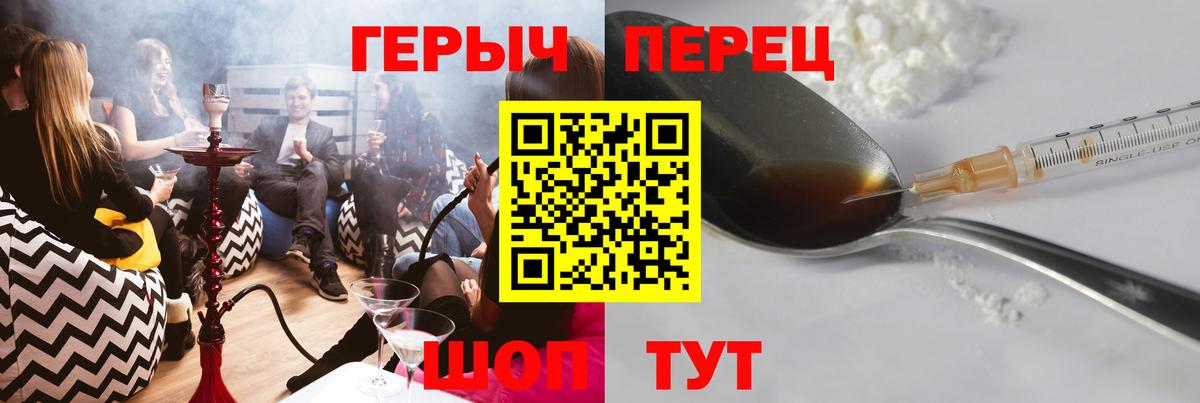 ГЕРОИН  Вход с VPN  Десногорск  Героин гречка 