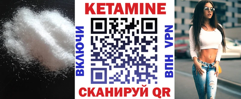 КЕТАМИН ketamine  Десногорск 