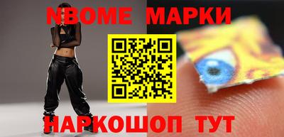 марки nbome Волгодонск