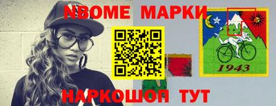 марки nbome Волгодонск