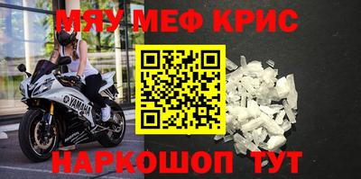 прущие крисы Бугуруслан