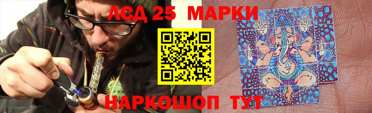 ЛСД экстази кислота  Лсд 25 экстази ecstasy  Десногорск 