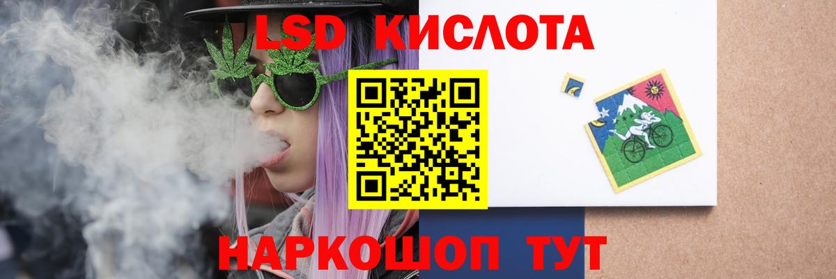 LSD-25 экстази ecstasy Десногорск