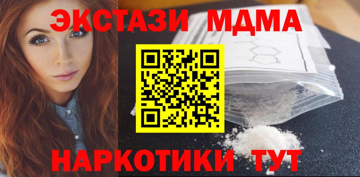 Гашиш  МДМА  Меф МЯУ МЯУ   Вход с VPN  Марихуана  COCAIN  Десногорск  A PVP СОЛЬ кристаллы 