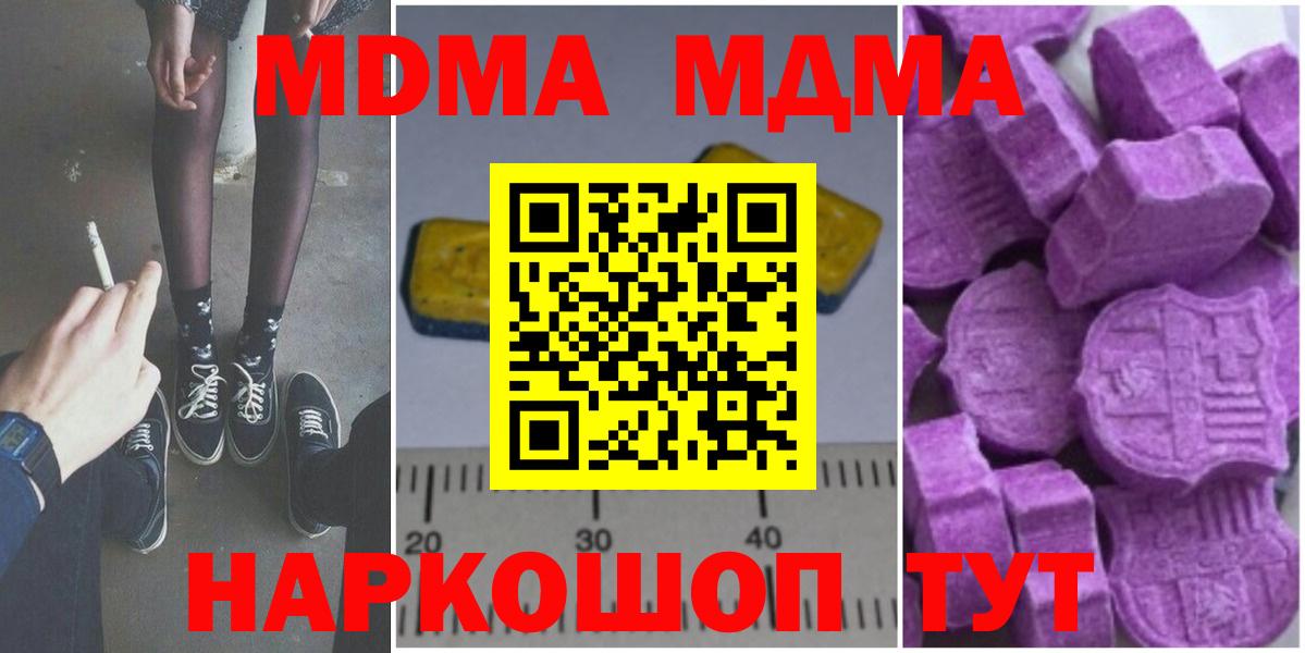 Десногорск  MDMA Molly  МДМА молли  Вход с VPN 