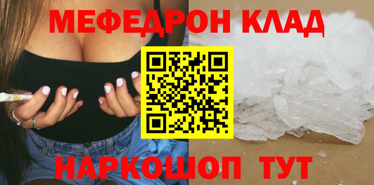 Меф мяу мяу  Вход с VPN  МЕФ  Десногорск  Мефедрон кристаллы 