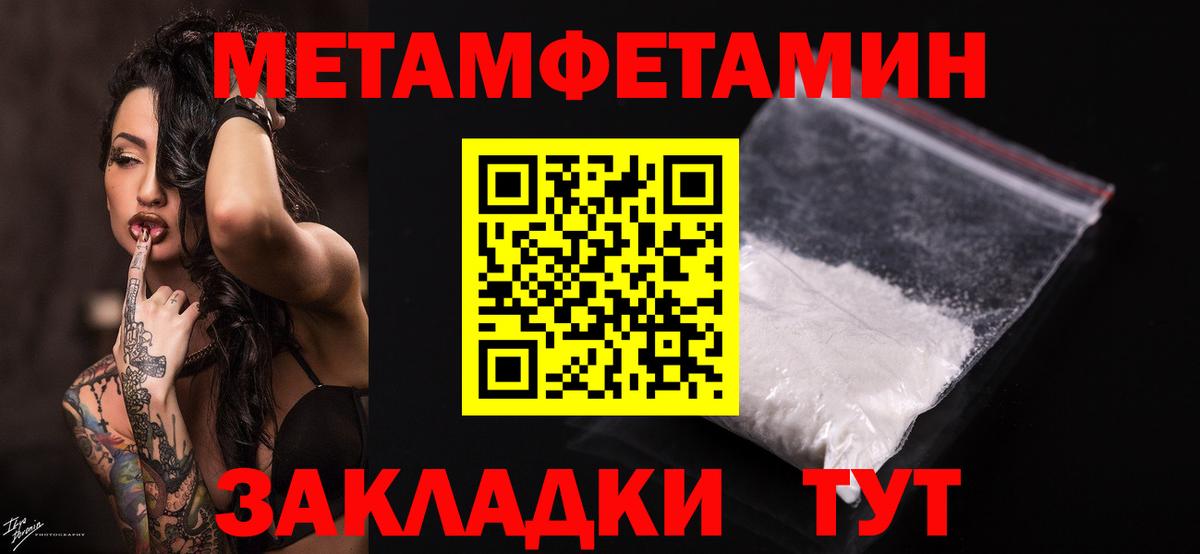 Метамфетамин пудра Десногорск