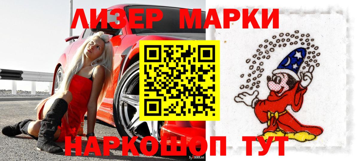 Марки NBOMe 1500мкг Десногорск