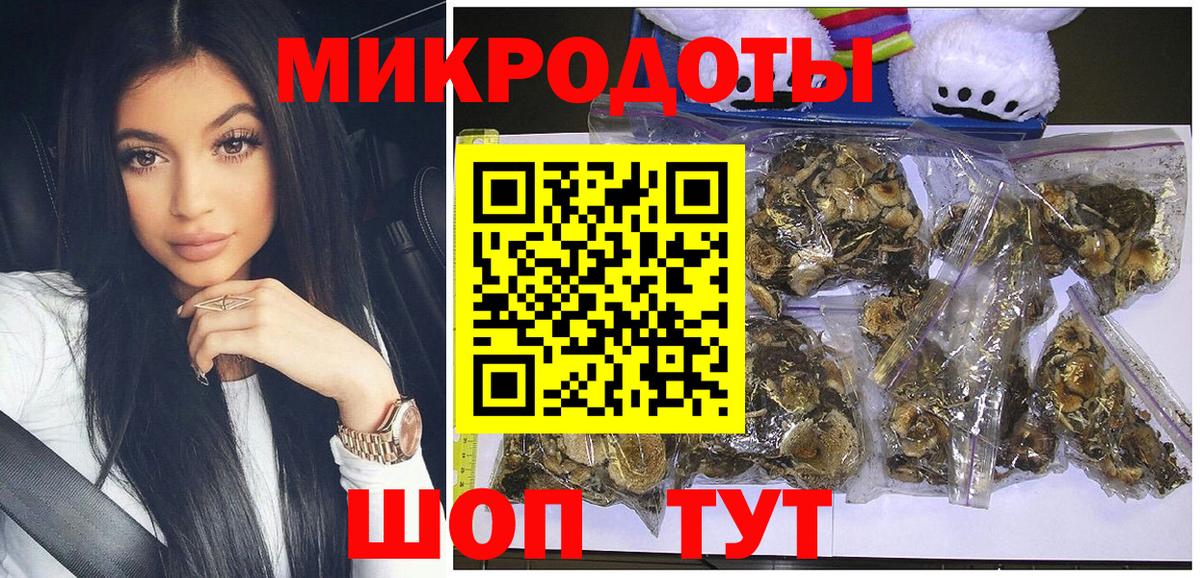 Галлюциногенные грибы прущие грибы Десногорск